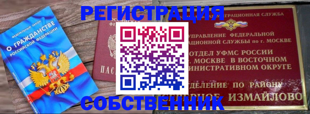 временная регистрация гарантия в Ртищево
