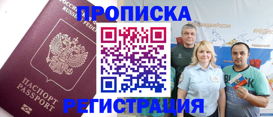 временная регистрация адрес в Ртищево