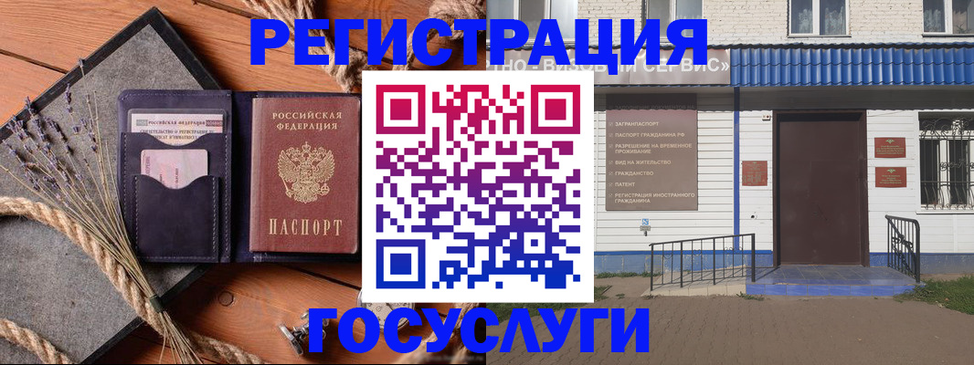 прописка штамп в Ртищево