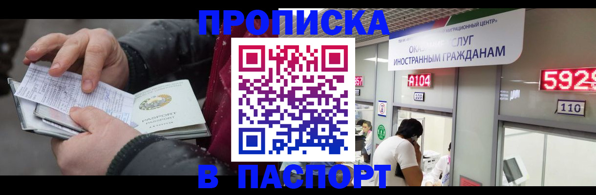 прописка гарантия в Ртищево