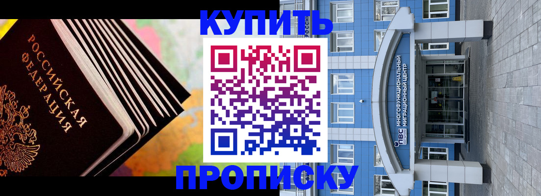 прописка для кредита в Ртищево