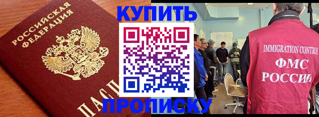 прописка регистрация в Ртищево