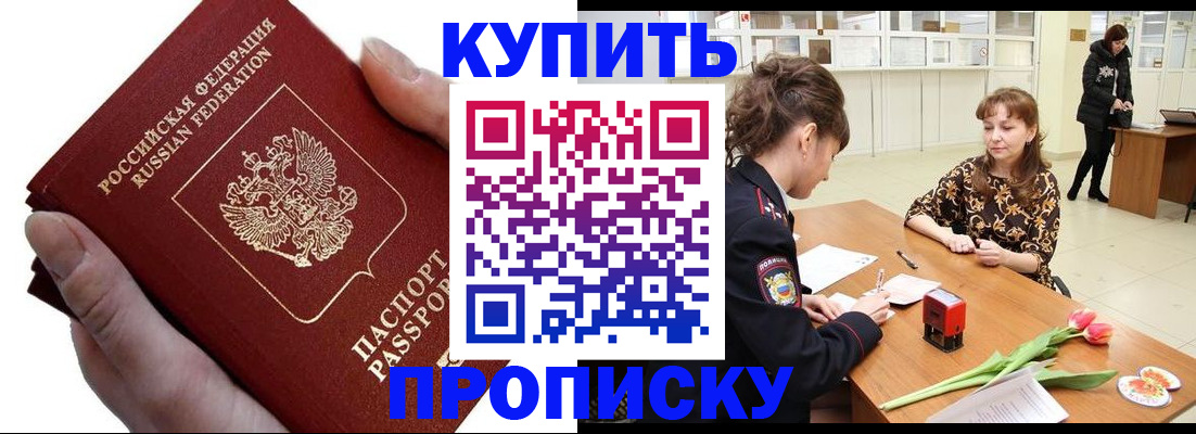 временная регистрация адрес в Ртищево